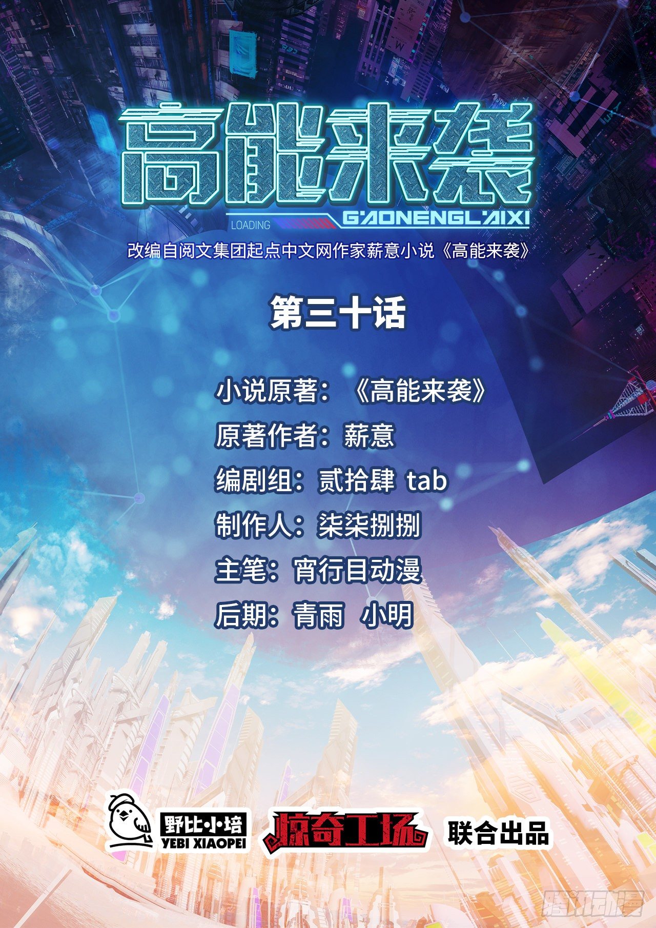 030优秀的人生要选择优秀难度(1/2)-第32话