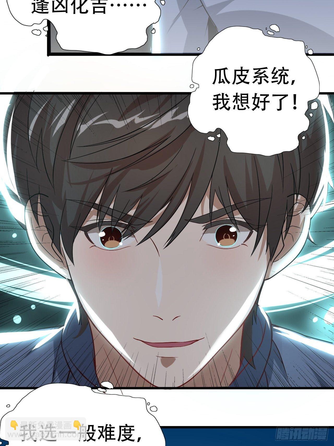 030优秀的人生要选择优秀难度(1/2)-第32话