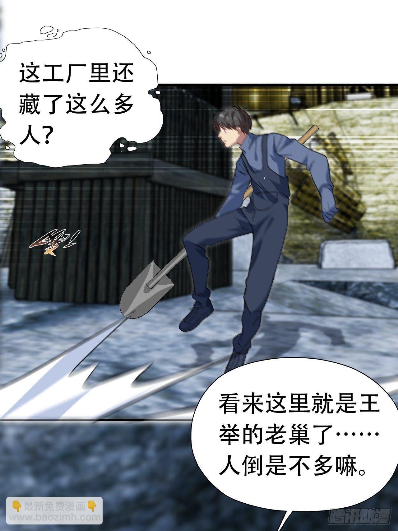 030优秀的人生要选择优秀难度(1/2)-第32话