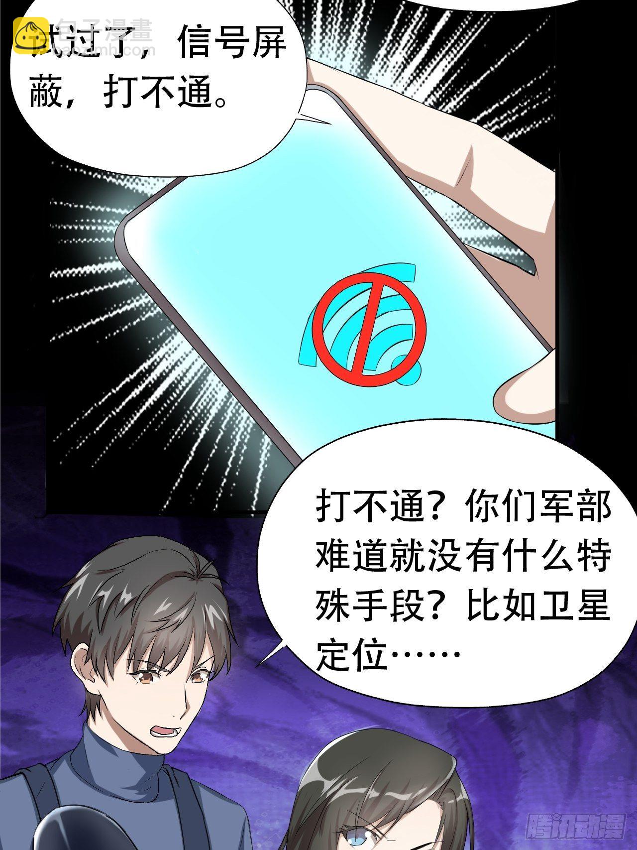 030优秀的人生要选择优秀难度(1/2)-第32话