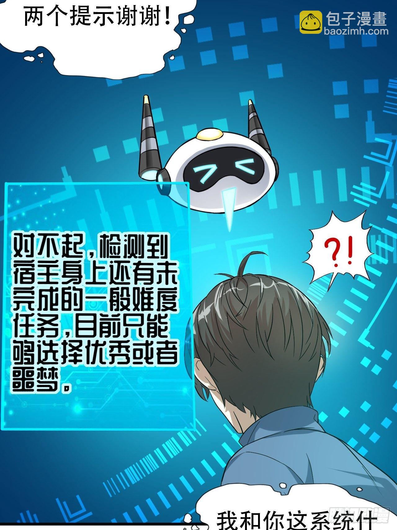 030优秀的人生要选择优秀难度(1/2)-第32话