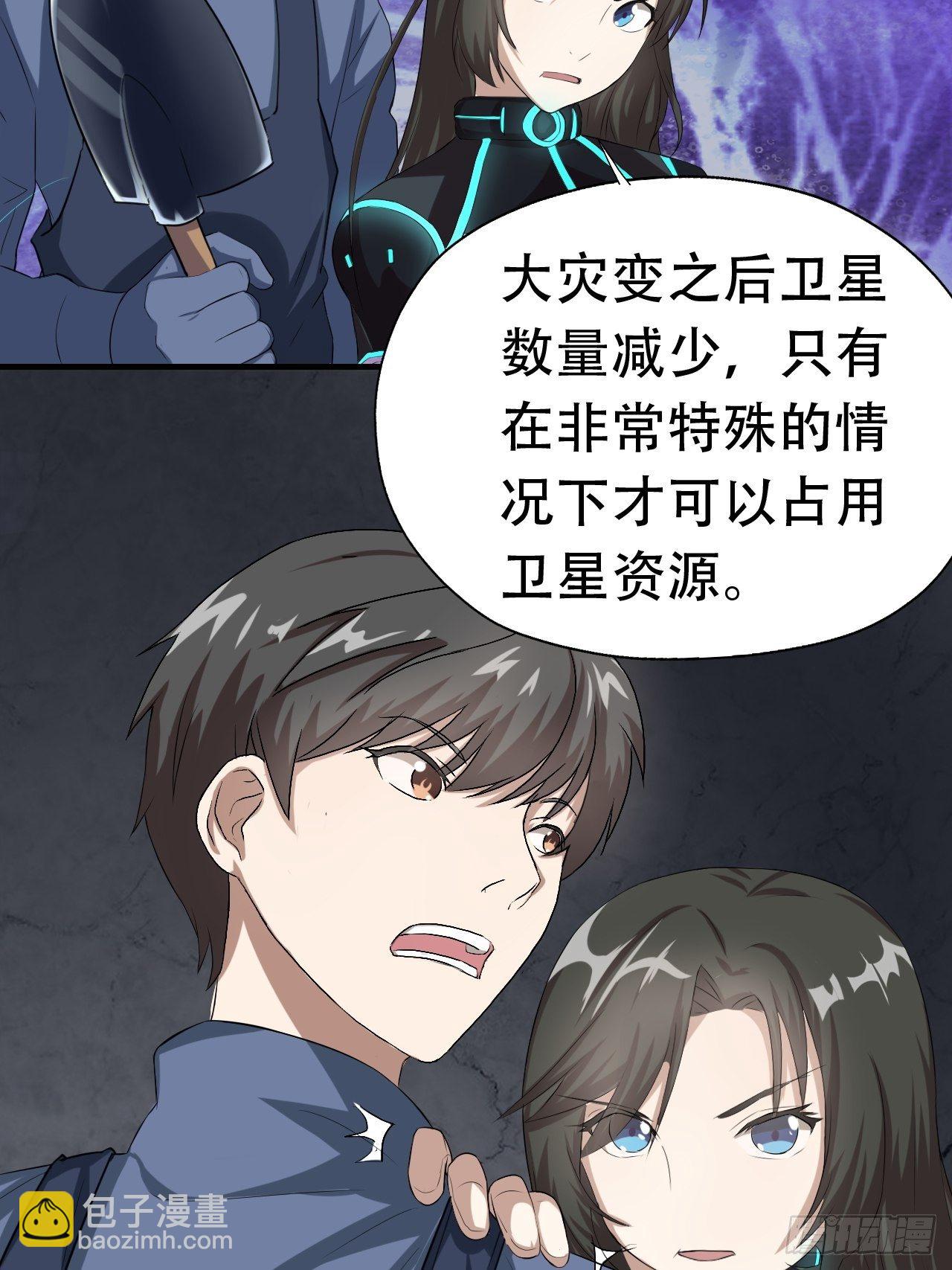 030优秀的人生要选择优秀难度(1/2)-第32话
