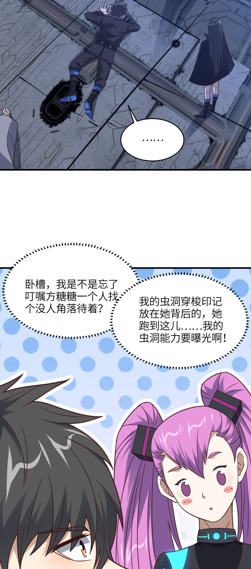 第310话 凝儿的突破-第312话