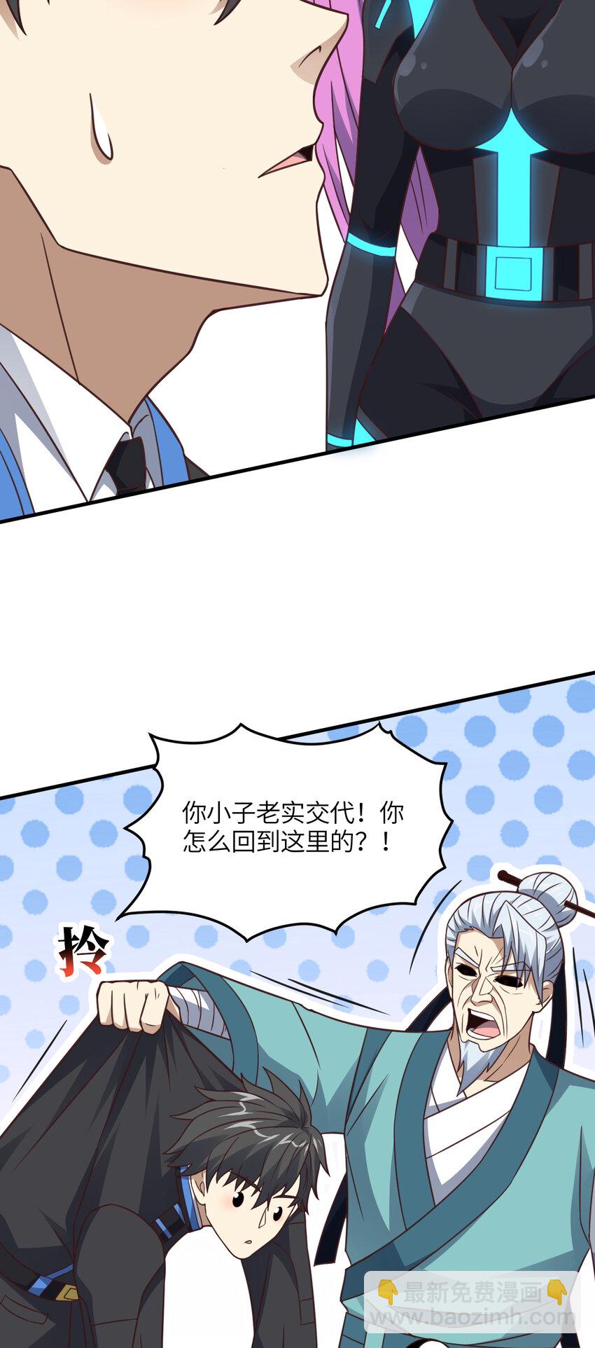 第310话 凝儿的突破-第312话