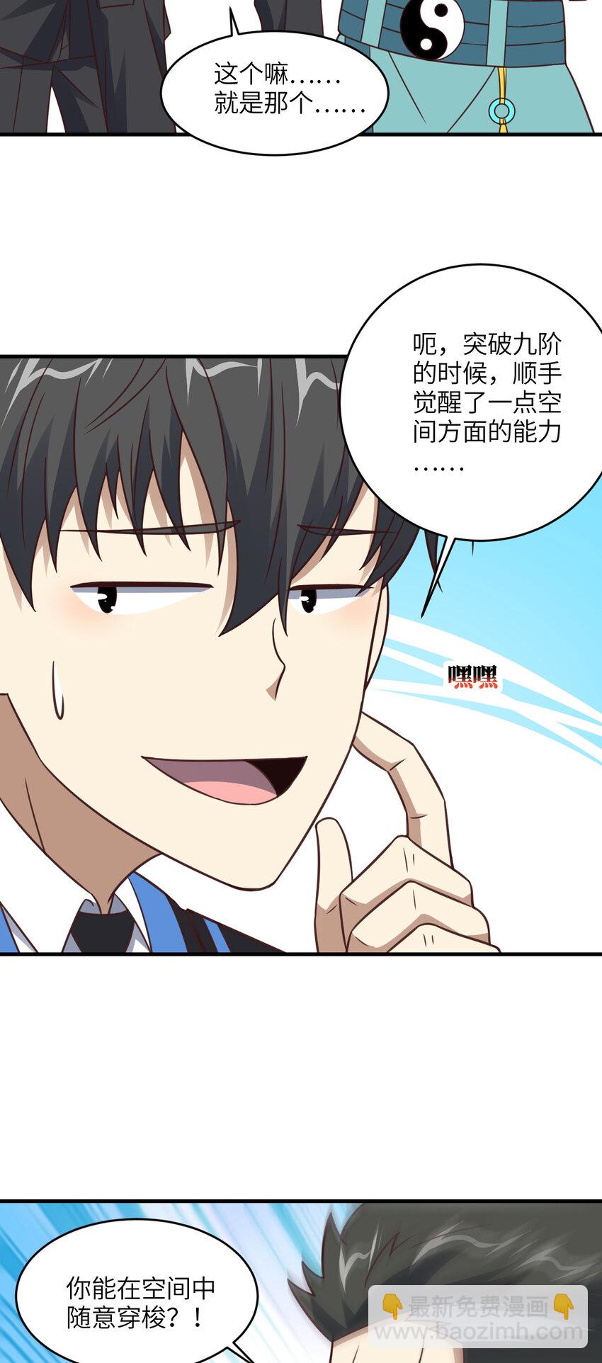 第310话 凝儿的突破-第312话
