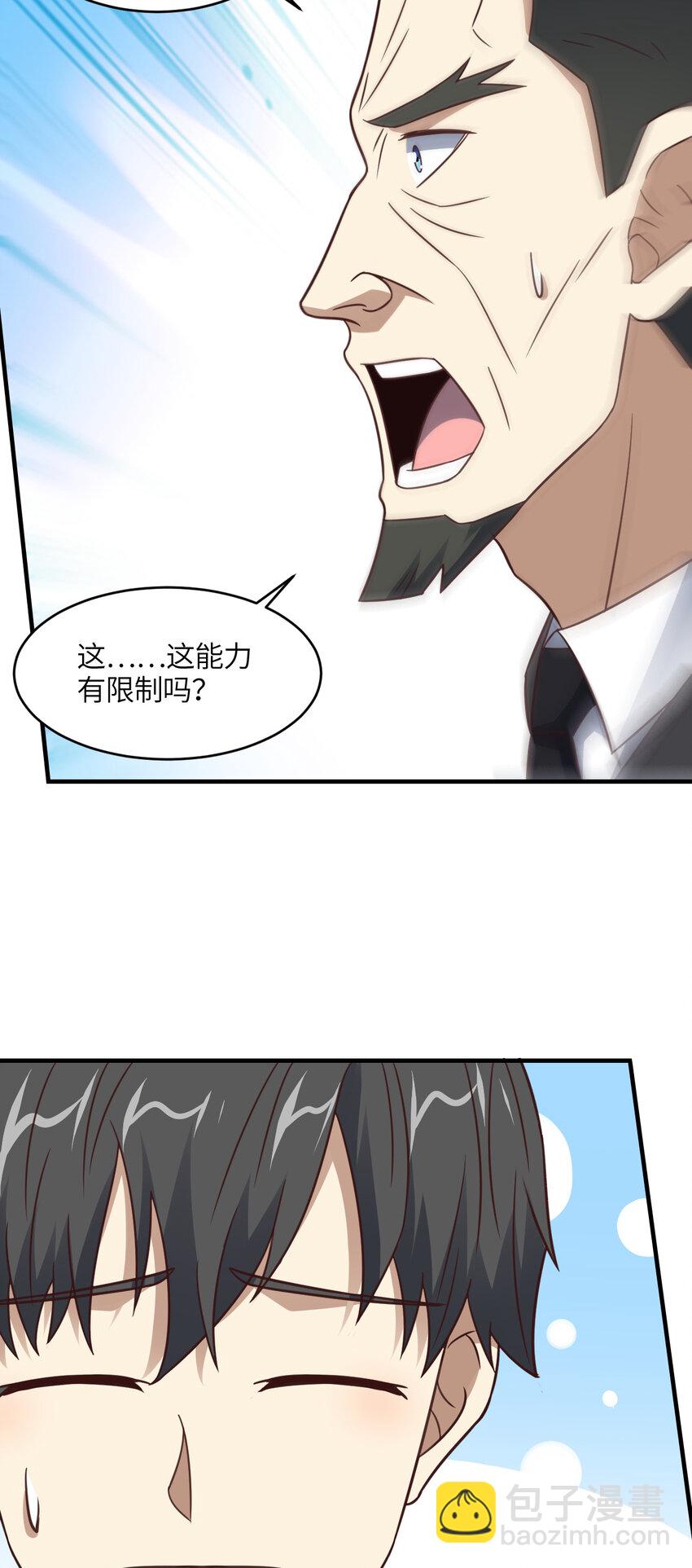 第310话 凝儿的突破-第312话
