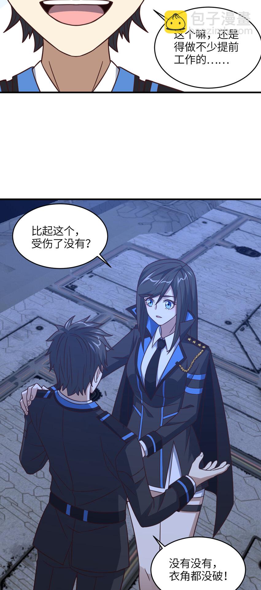 第310话 凝儿的突破-第312话