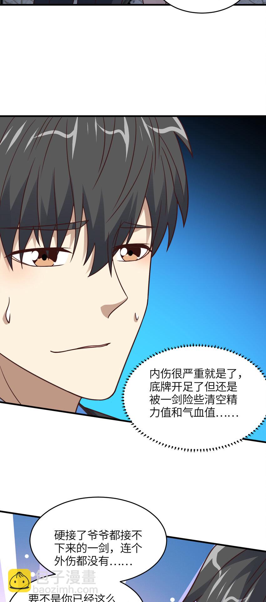 第310话 凝儿的突破-第312话