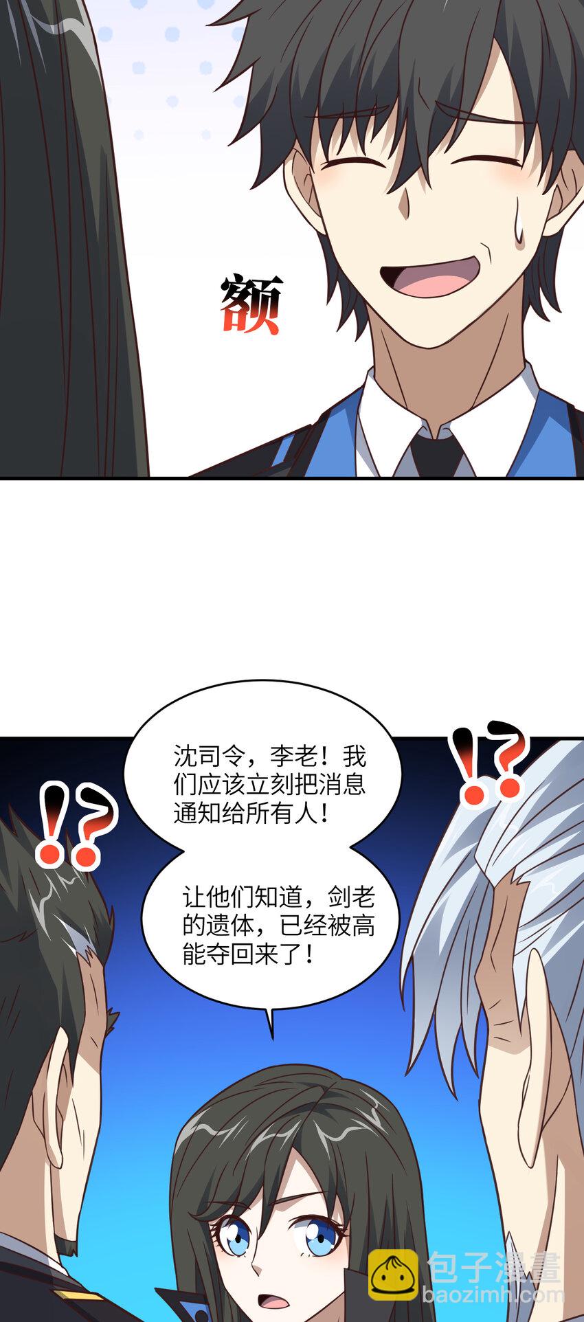 第310话 凝儿的突破-第312话