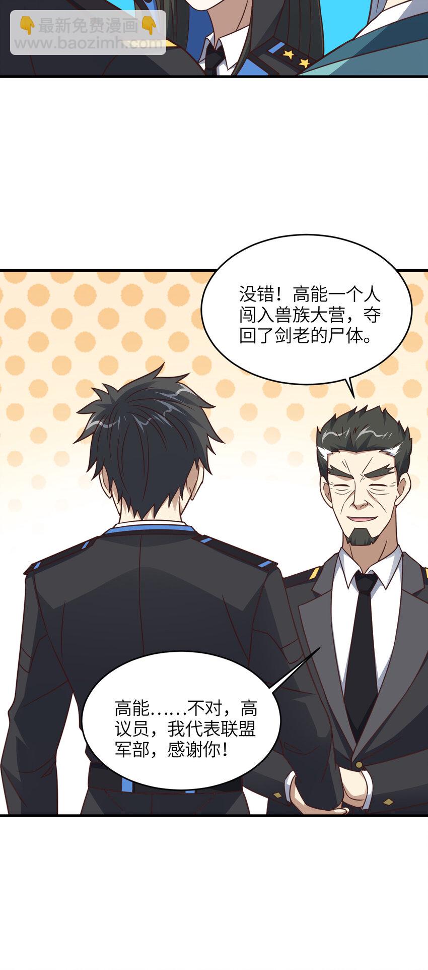 第310话 凝儿的突破-第312话