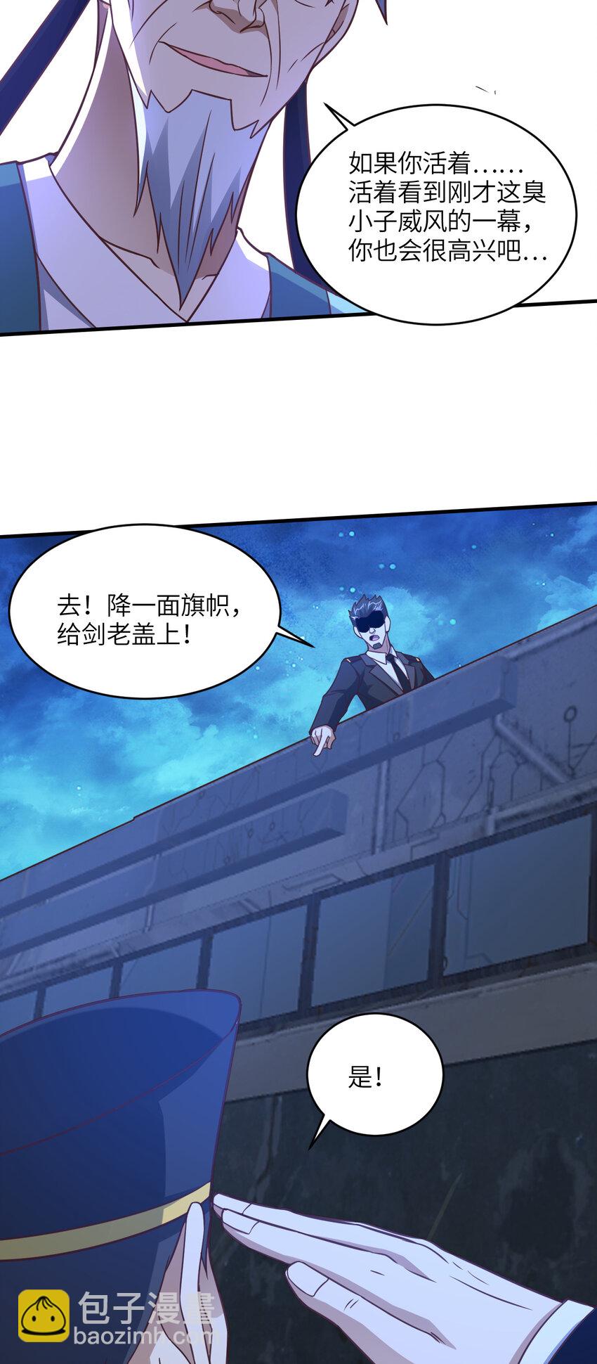 第310话 凝儿的突破-第312话