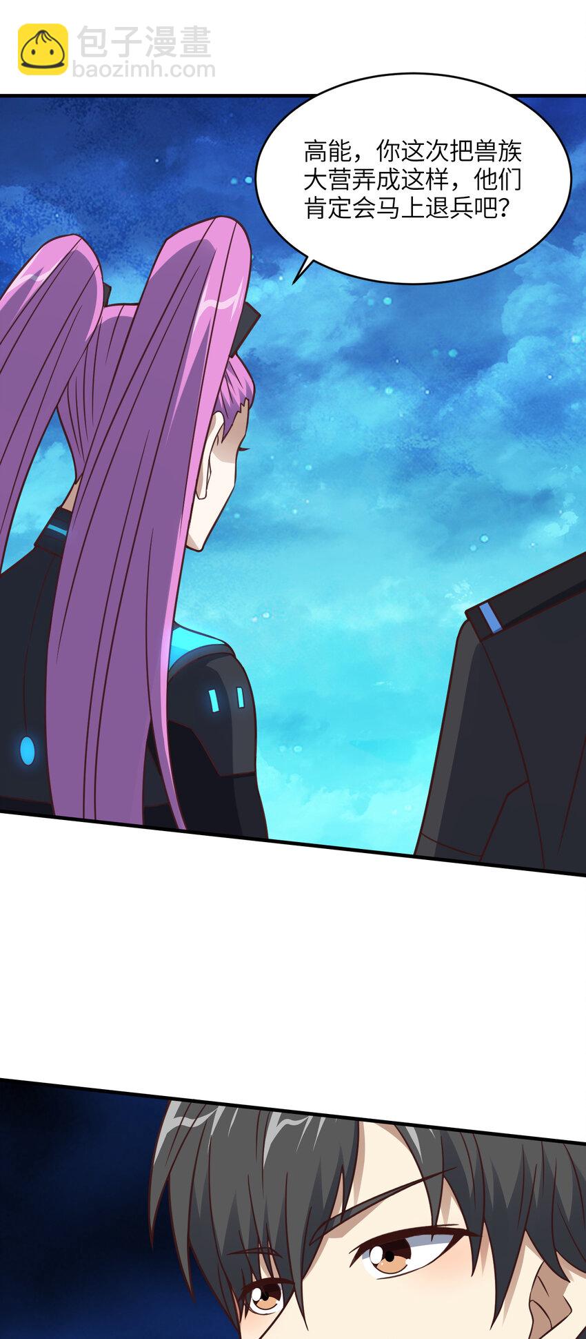 第310话 凝儿的突破-第312话