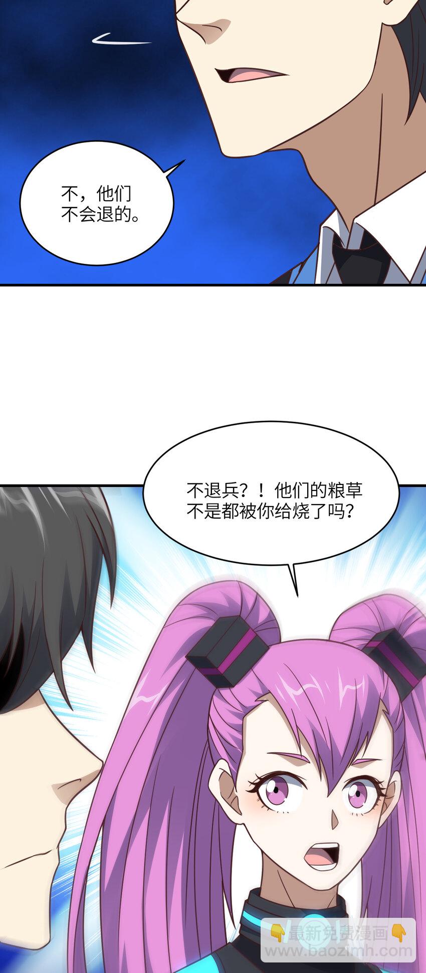 第310话 凝儿的突破-第312话