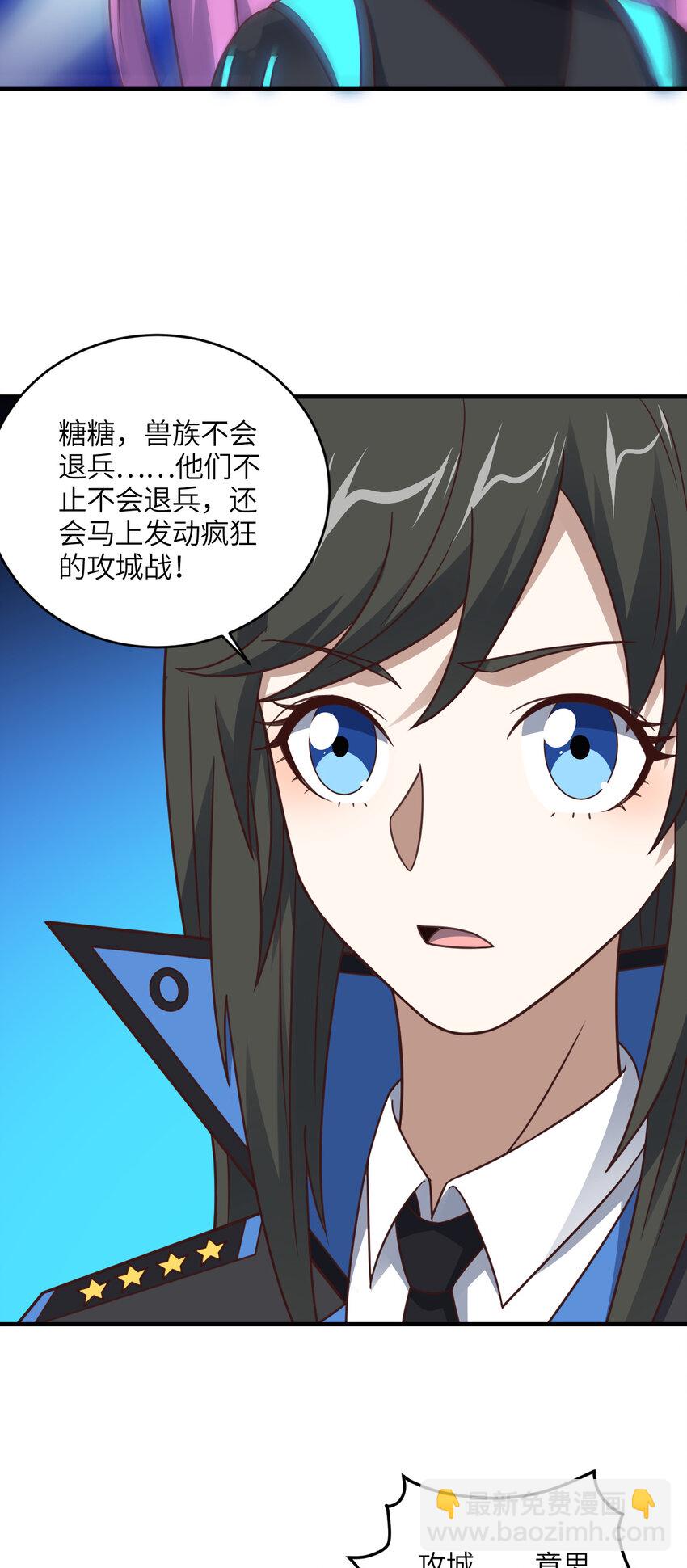 第310话 凝儿的突破-第312话