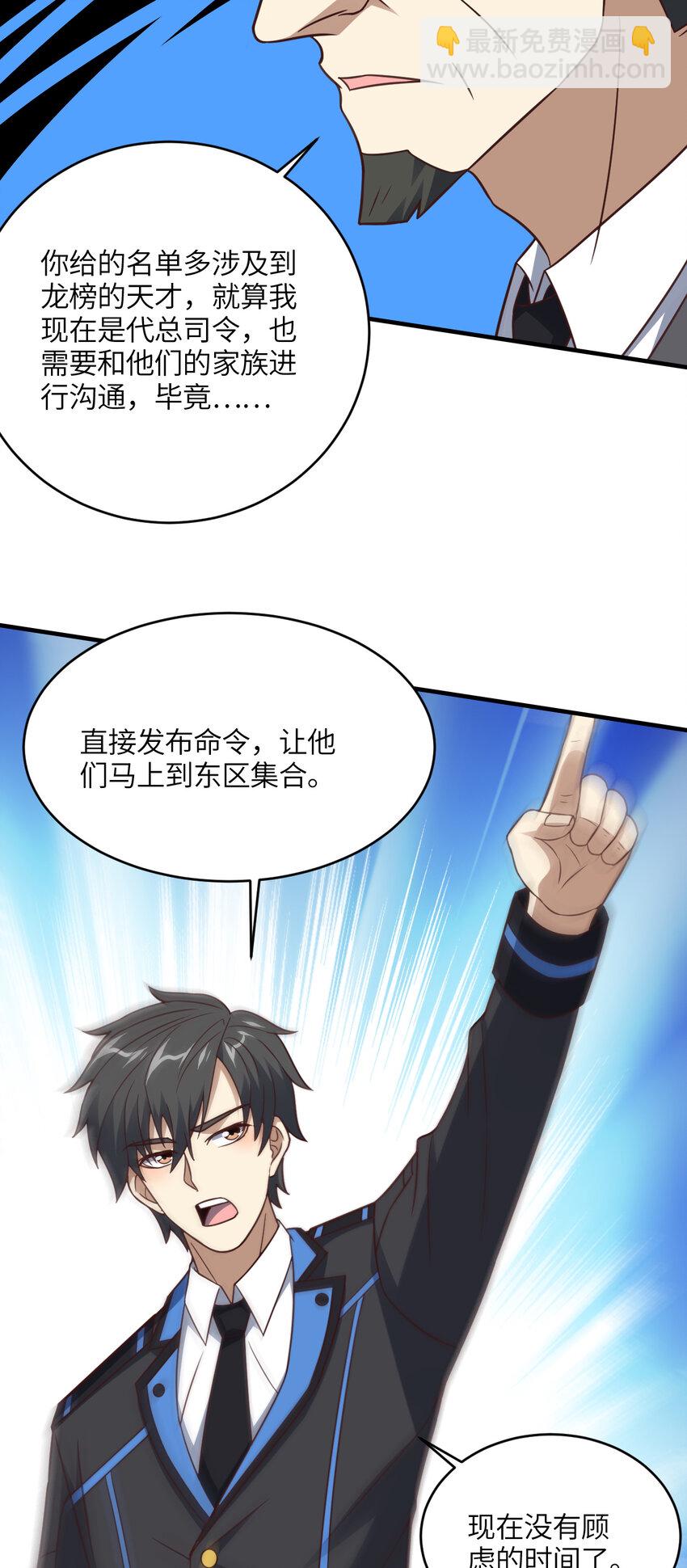 第310话 凝儿的突破-第312话