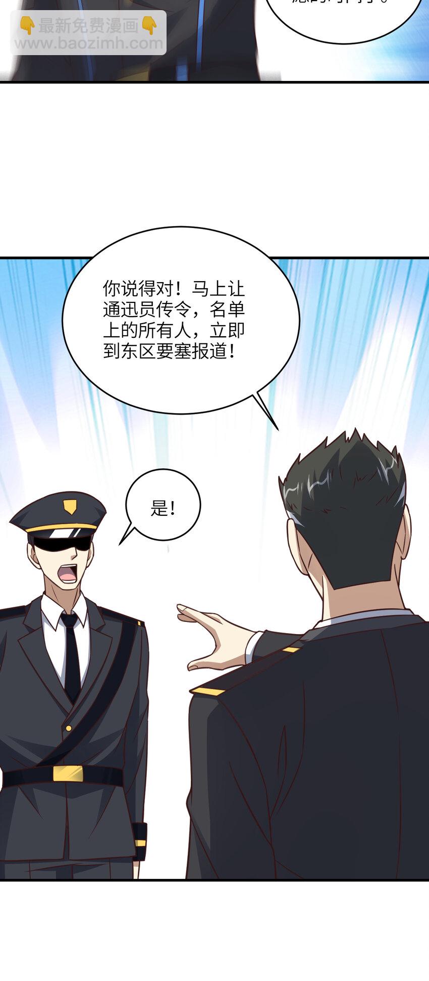 第310话 凝儿的突破-第312话