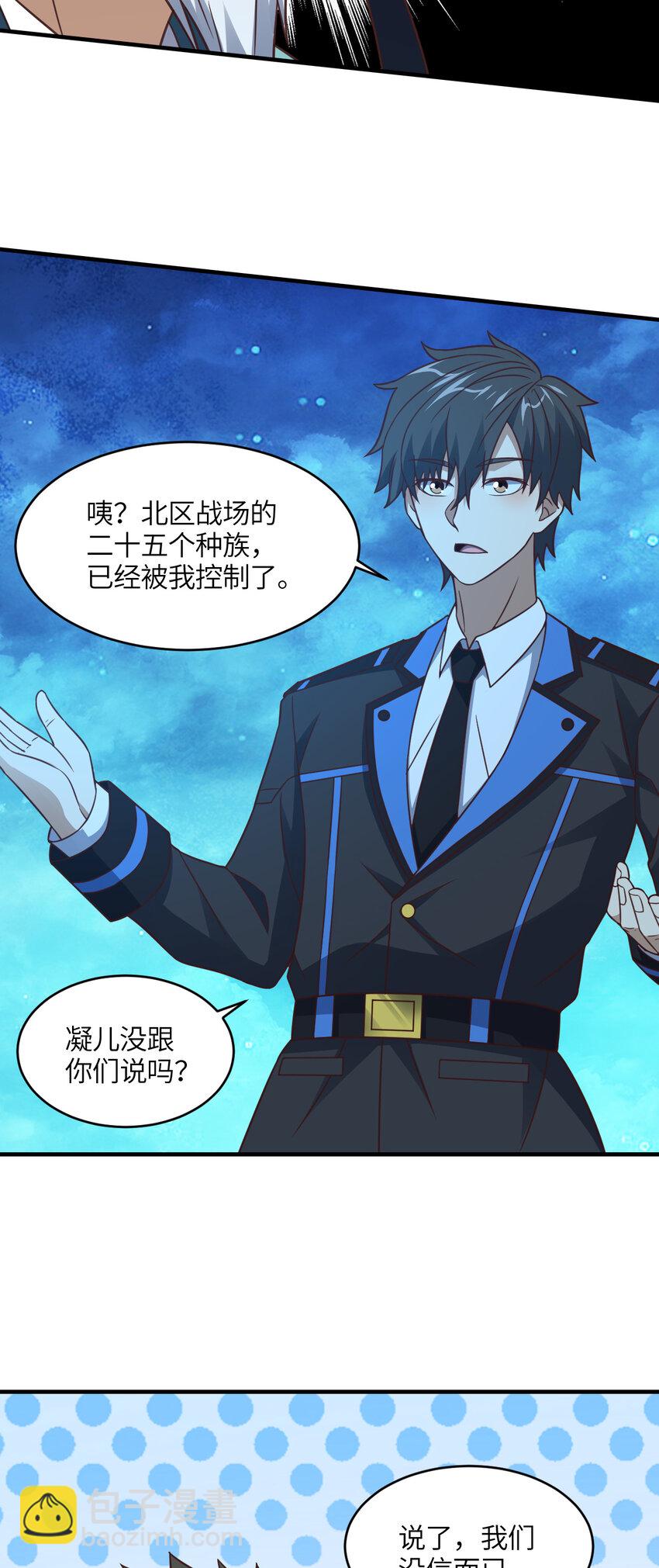 第310话 凝儿的突破-第312话
