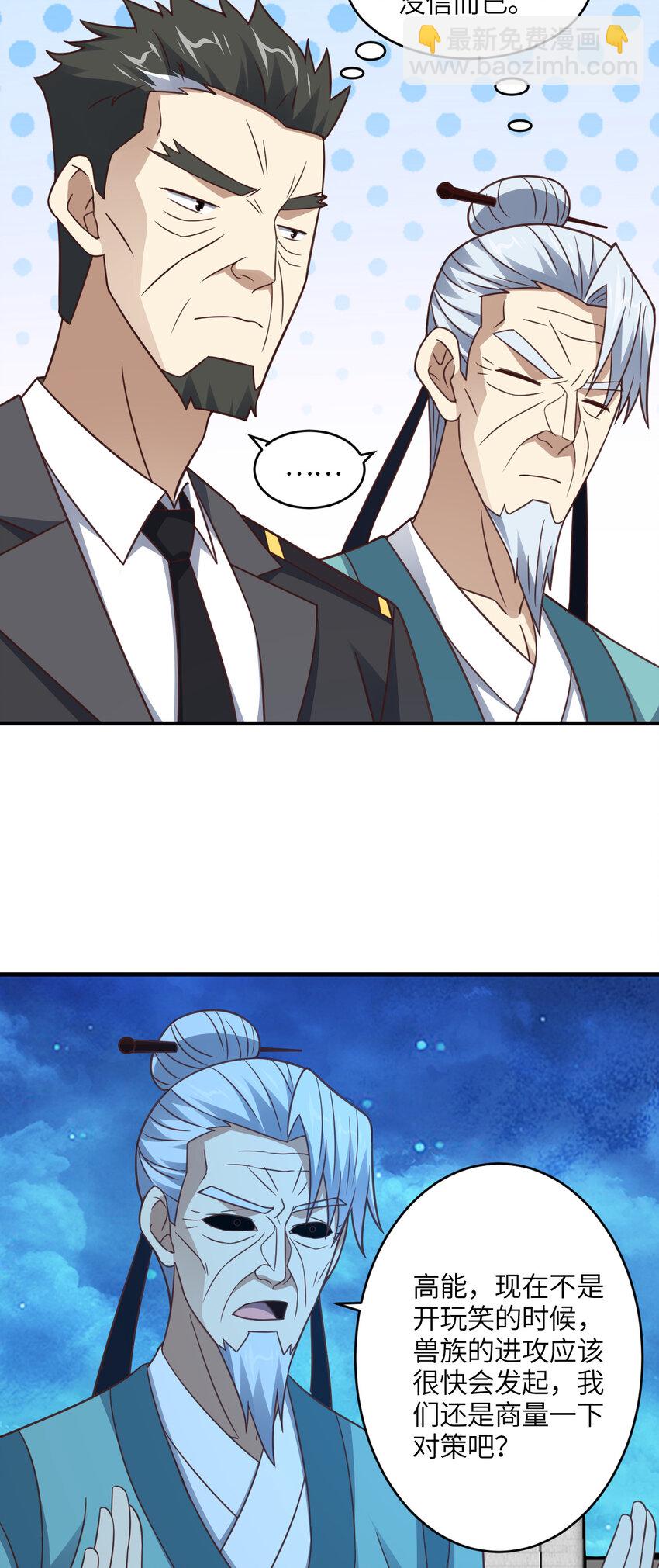 第310话 凝儿的突破-第312话