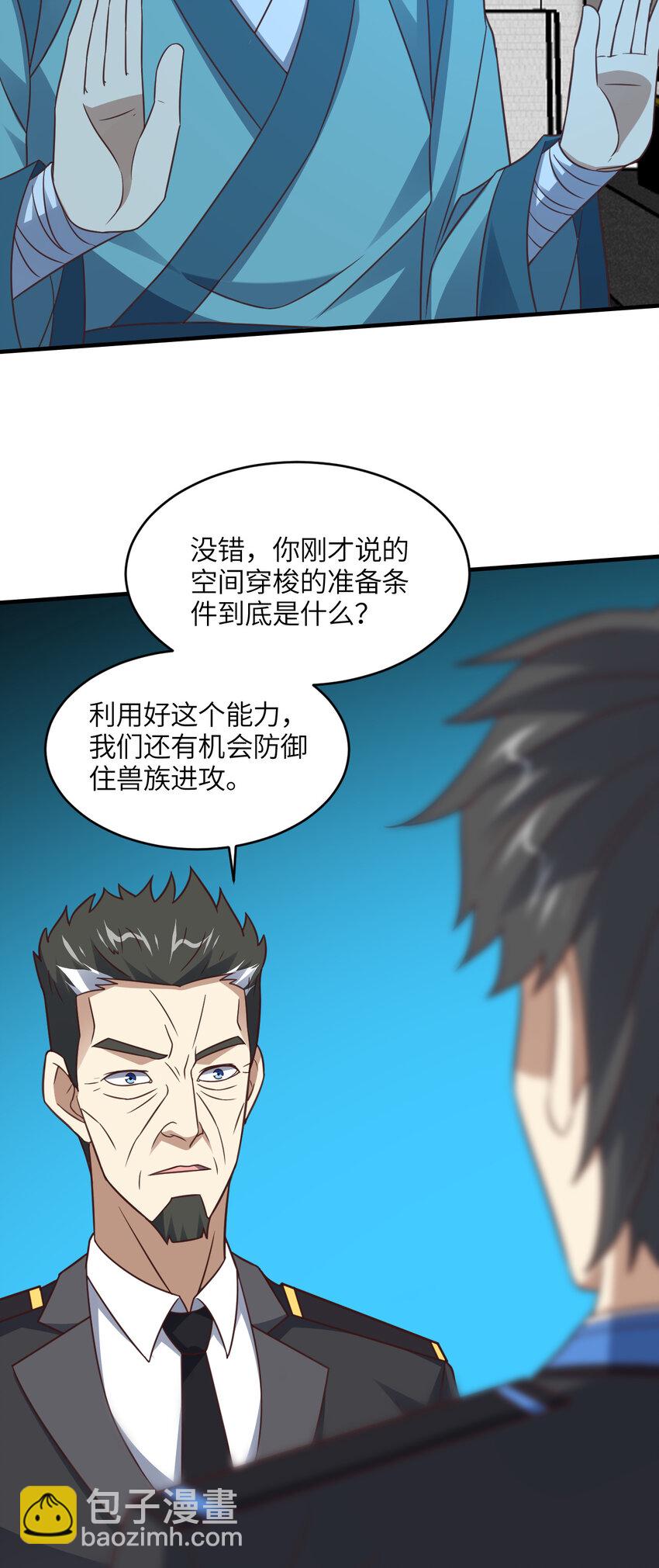 第310话 凝儿的突破-第312话