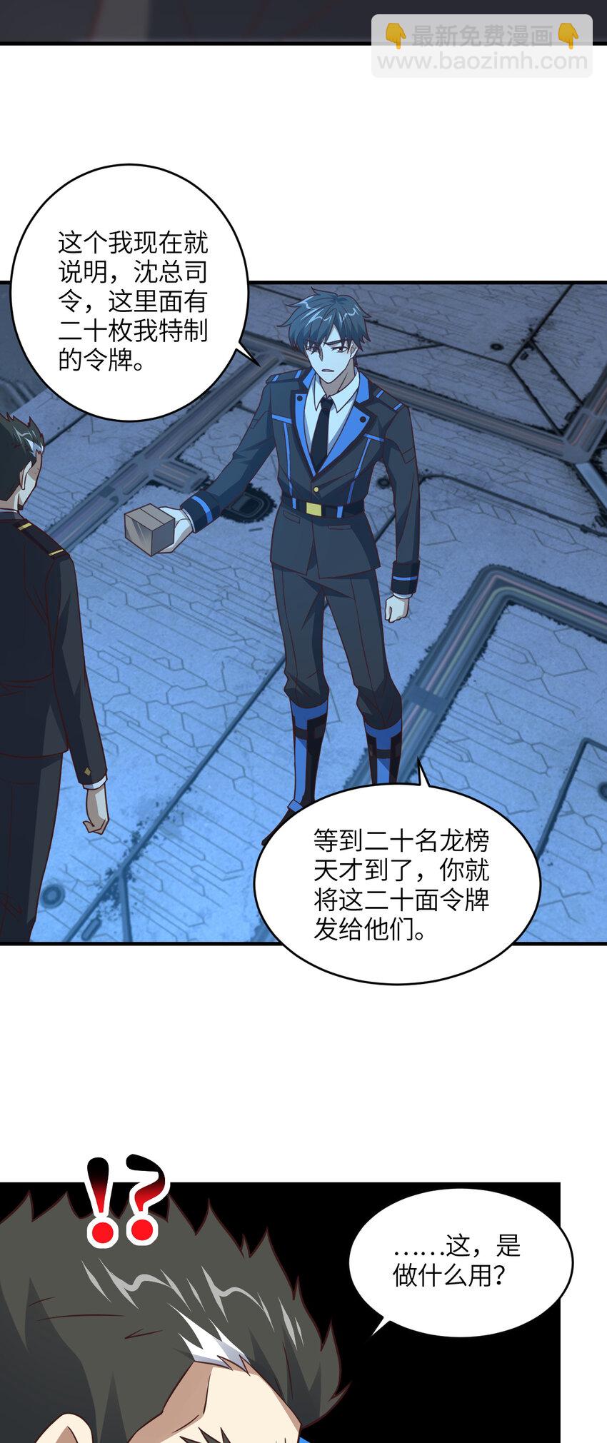 第310话 凝儿的突破-第312话
