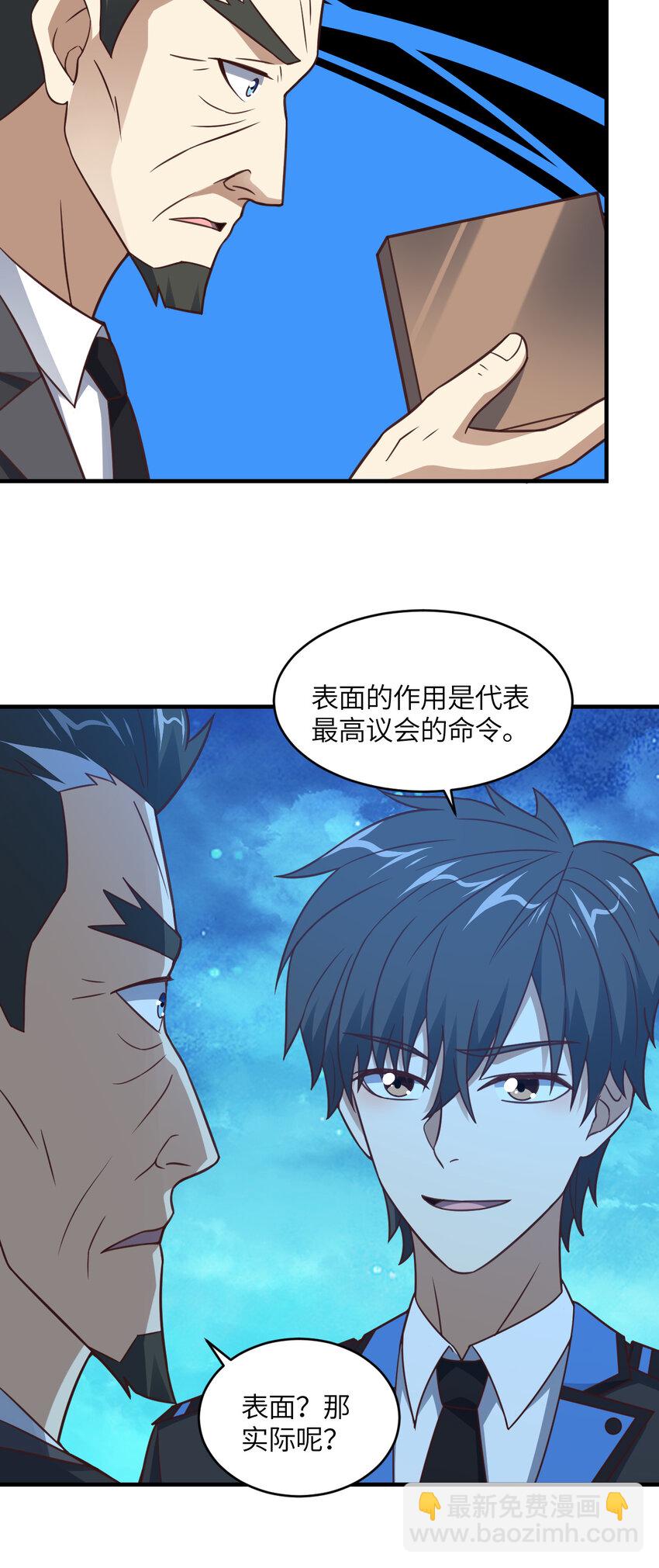 第310话 凝儿的突破-第312话