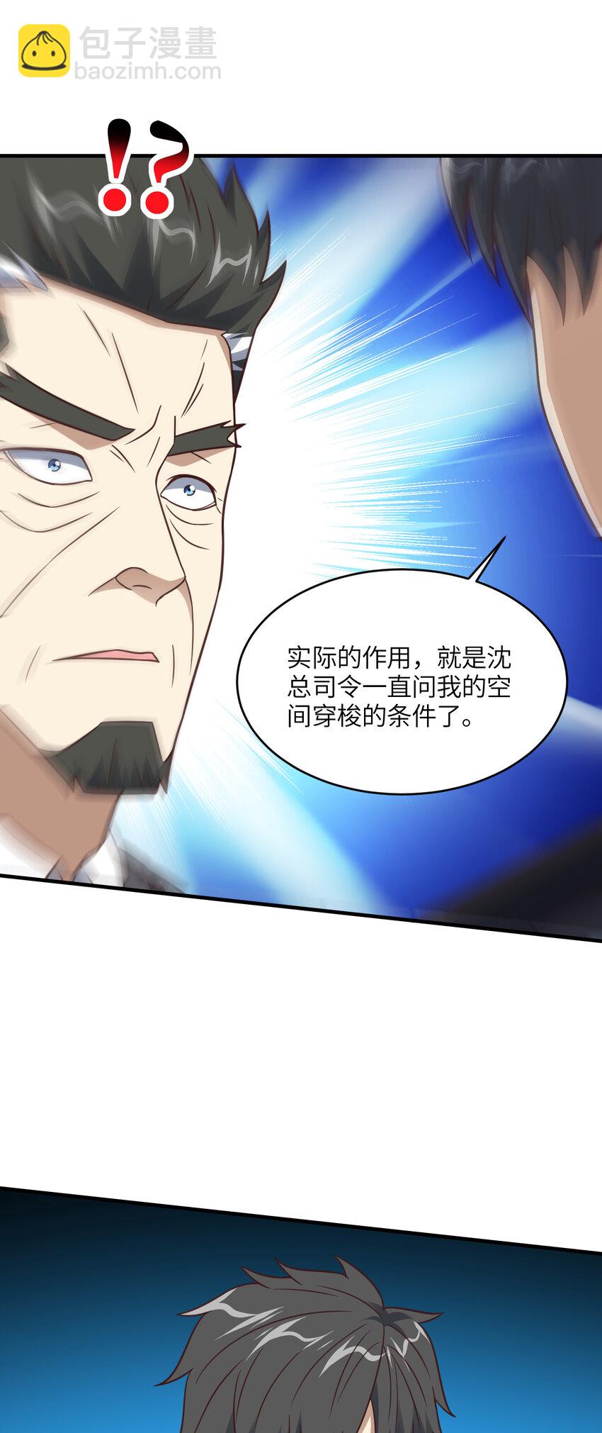 第310话 凝儿的突破-第312话