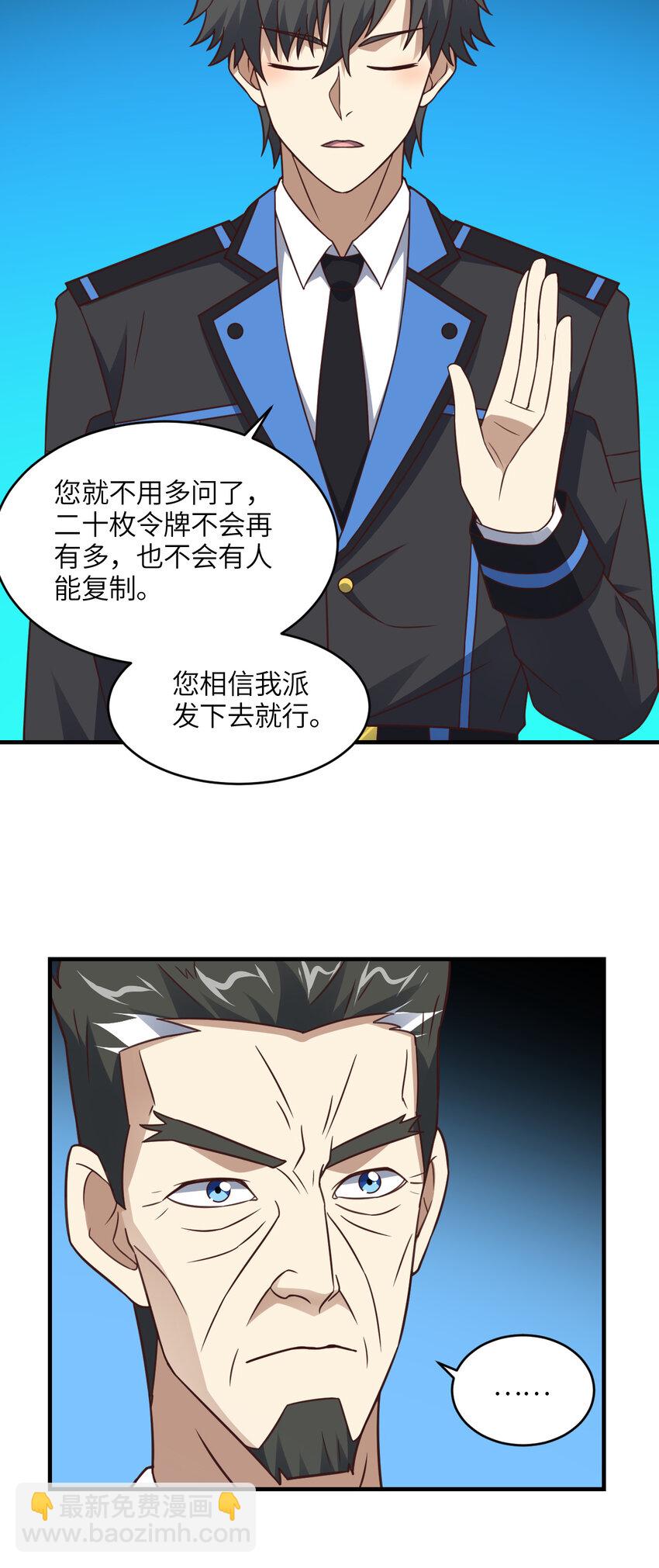 第310话 凝儿的突破-第312话