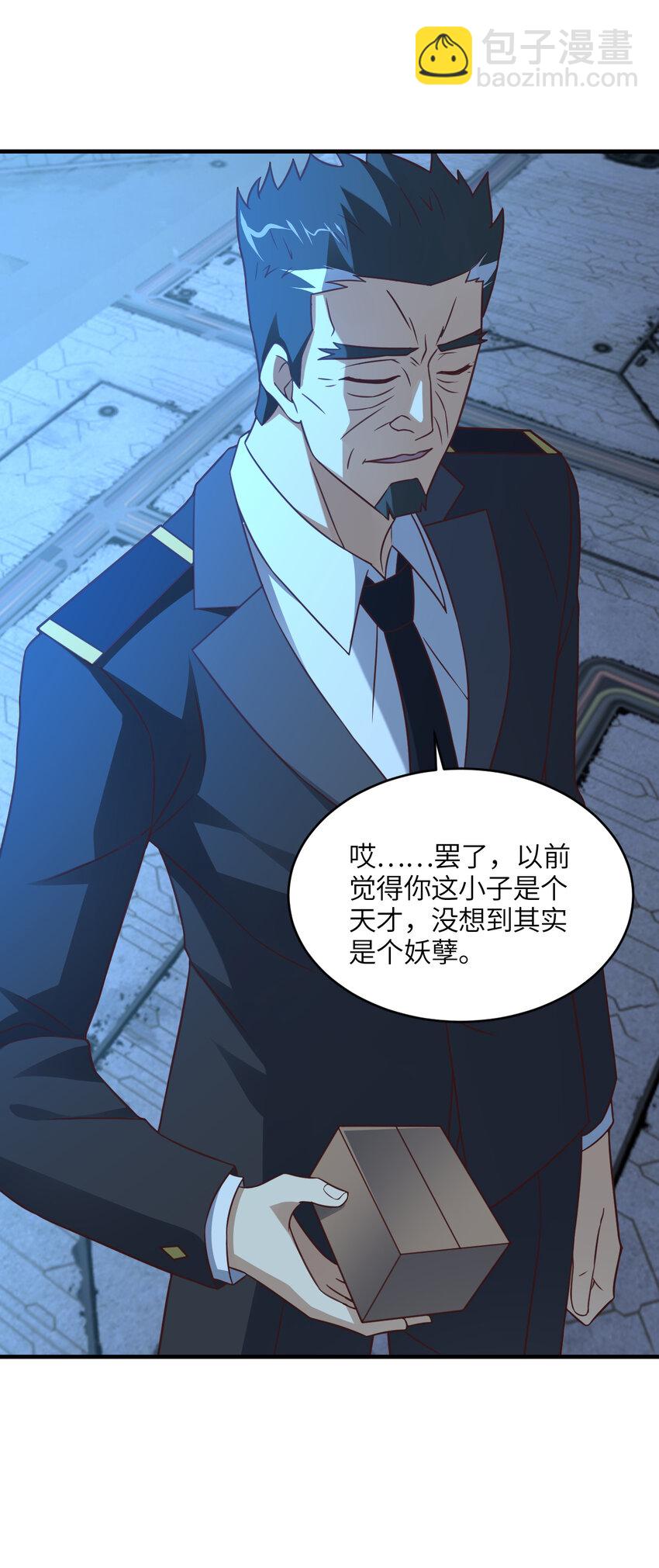 第310话 凝儿的突破-第312话