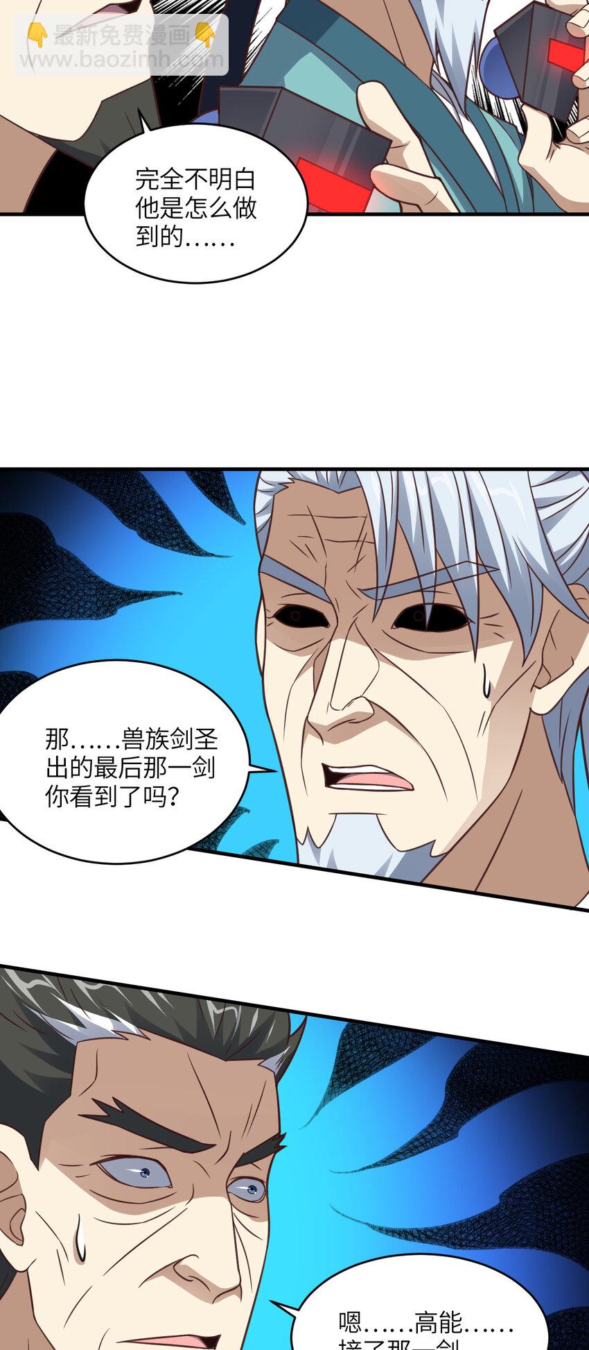 第310话 凝儿的突破-第312话