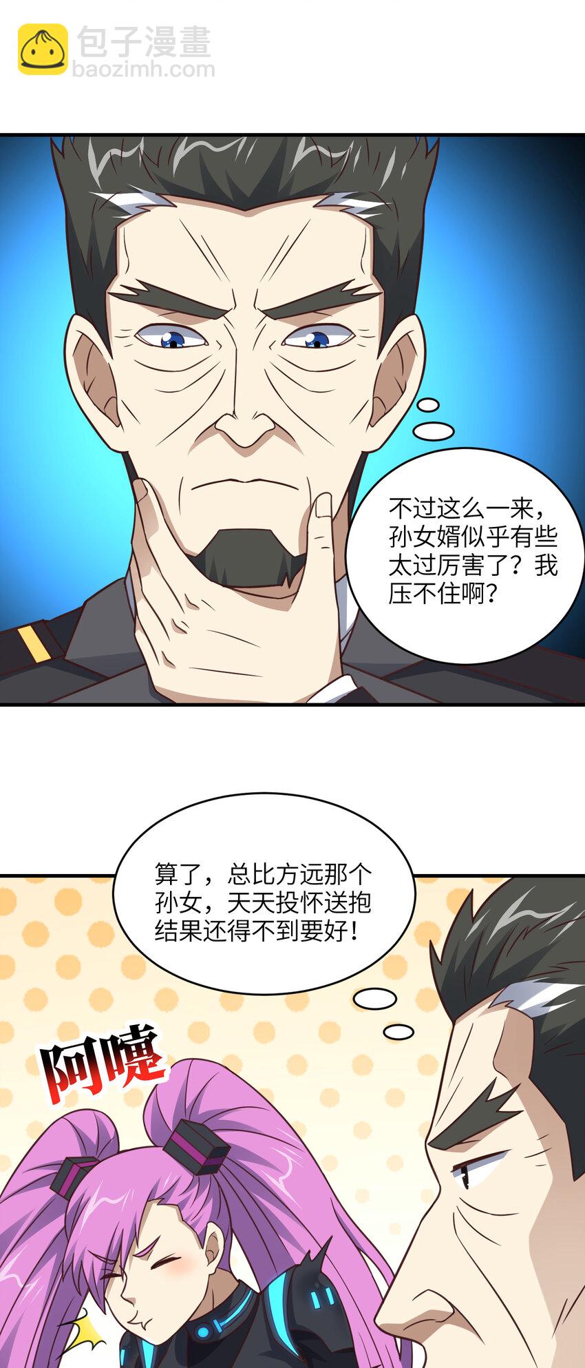 第310话 凝儿的突破-第312话