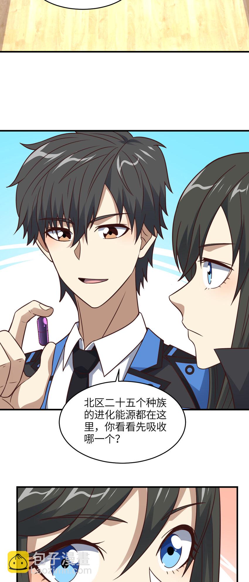 第310话 凝儿的突破-第312话