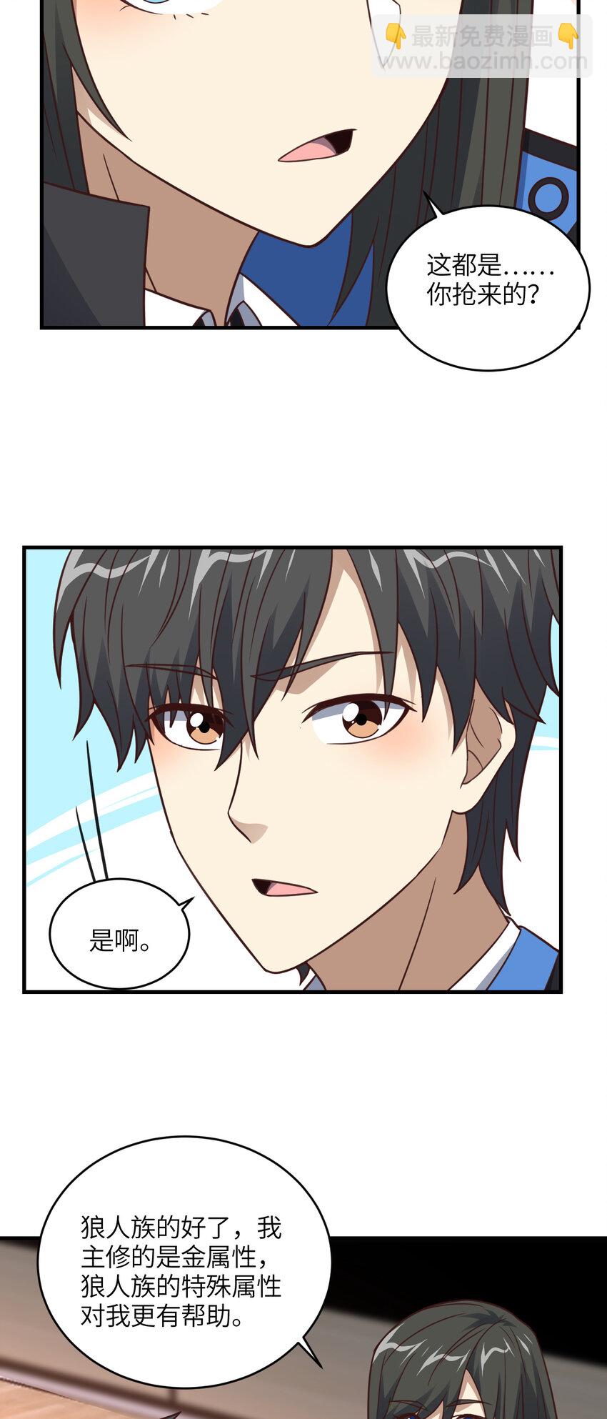 第310话 凝儿的突破-第312话
