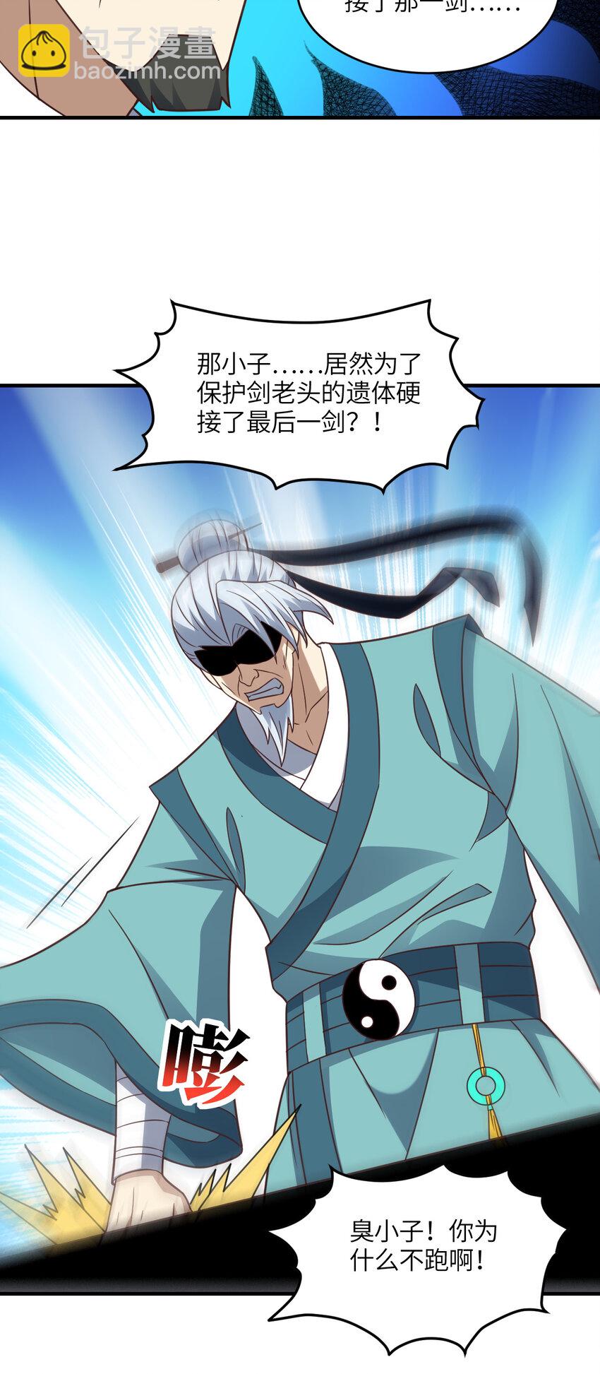第310话 凝儿的突破-第312话