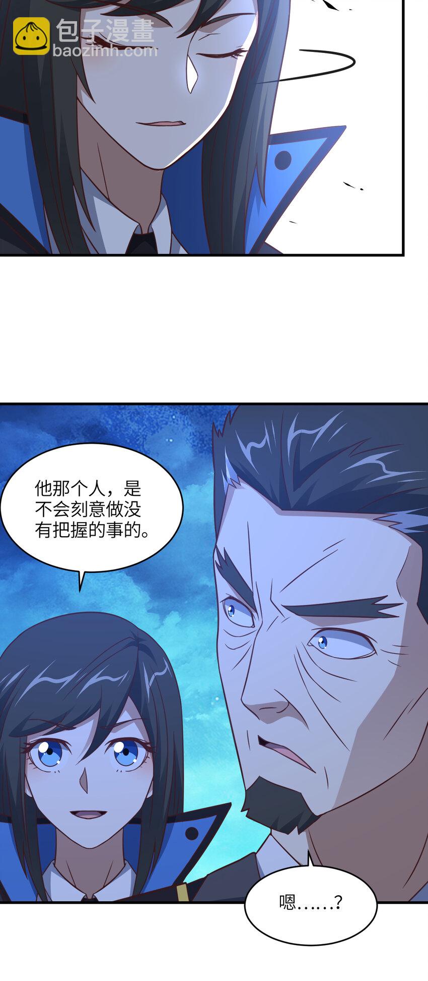 第310话 凝儿的突破-第312话