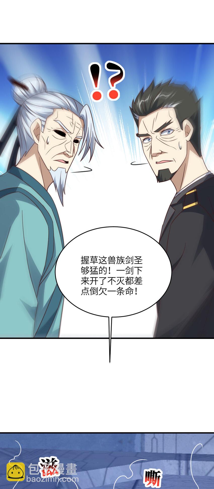 第310话 凝儿的突破-第312话