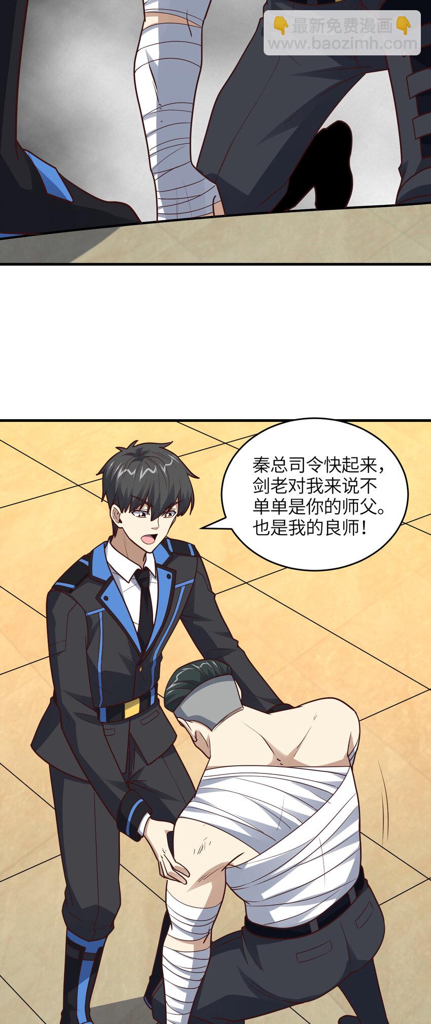 第312话 零号预案-第314话