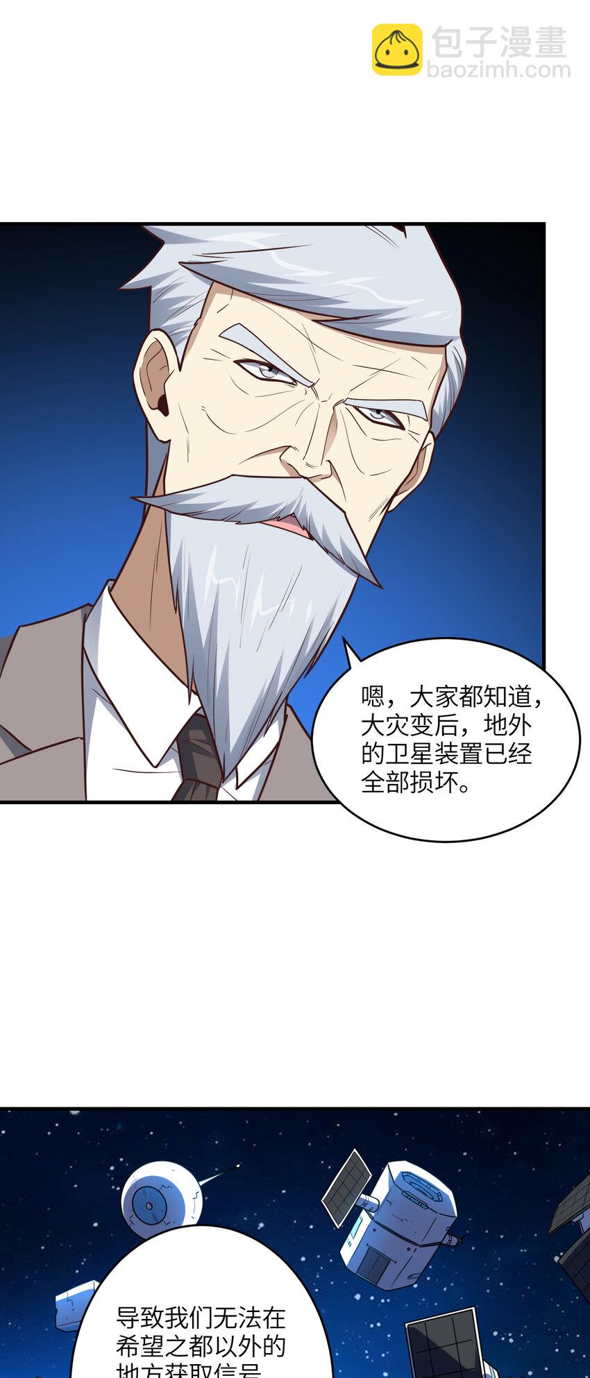 第312话 零号预案-第314话