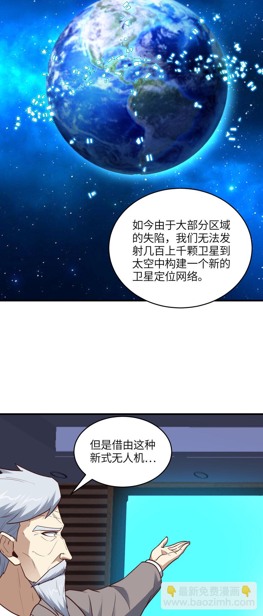 第312话 零号预案-第314话