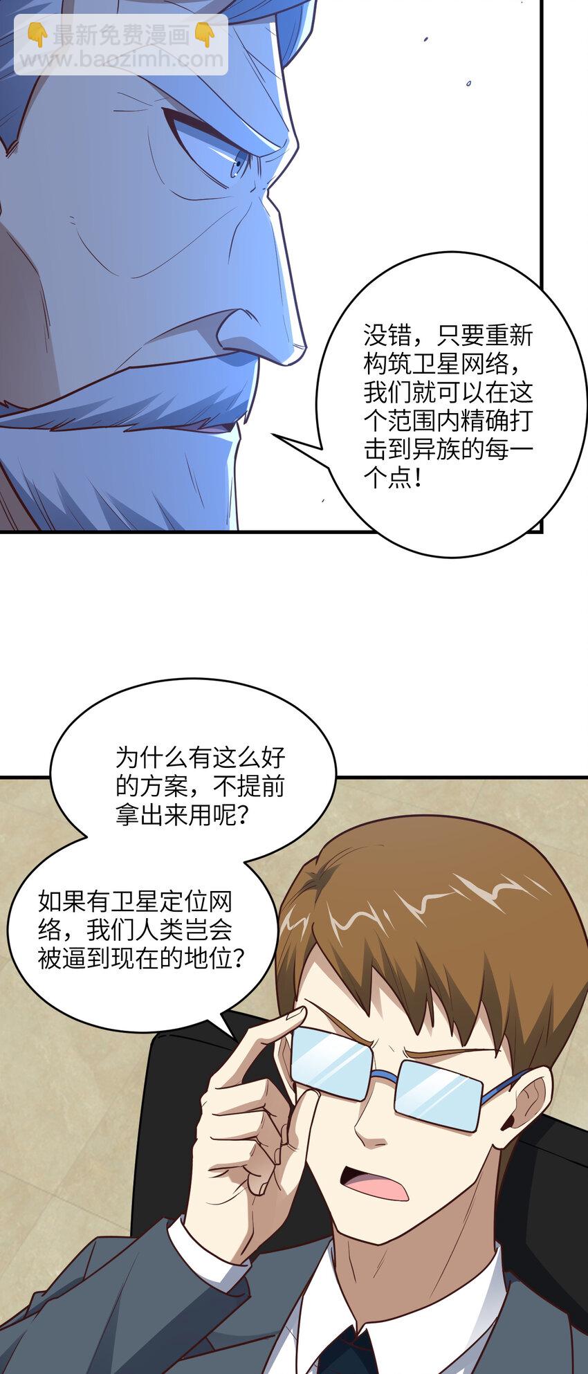 第312话 零号预案-第314话