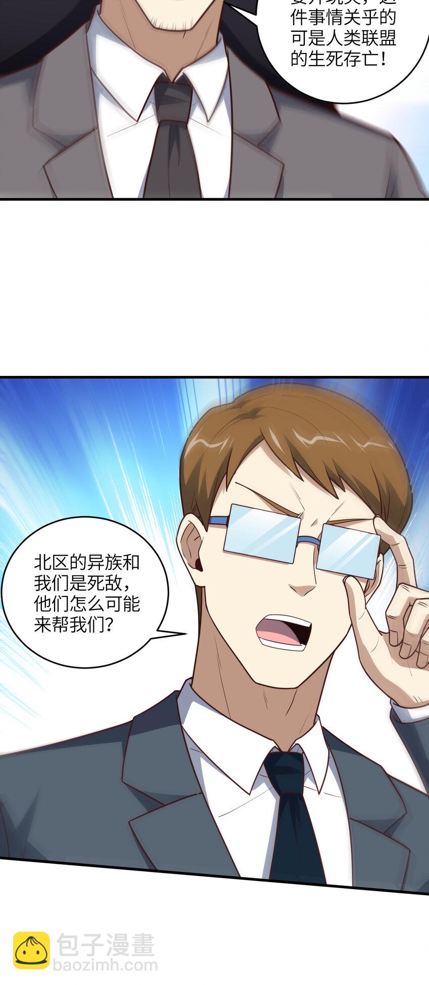 第312话 零号预案-第314话