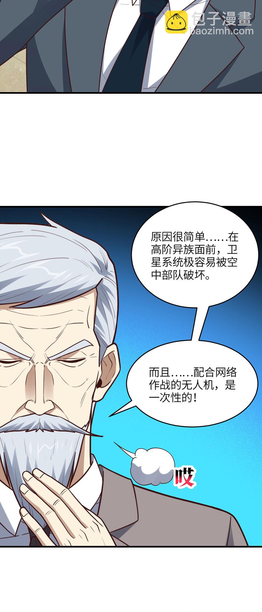 第312话 零号预案-第314话