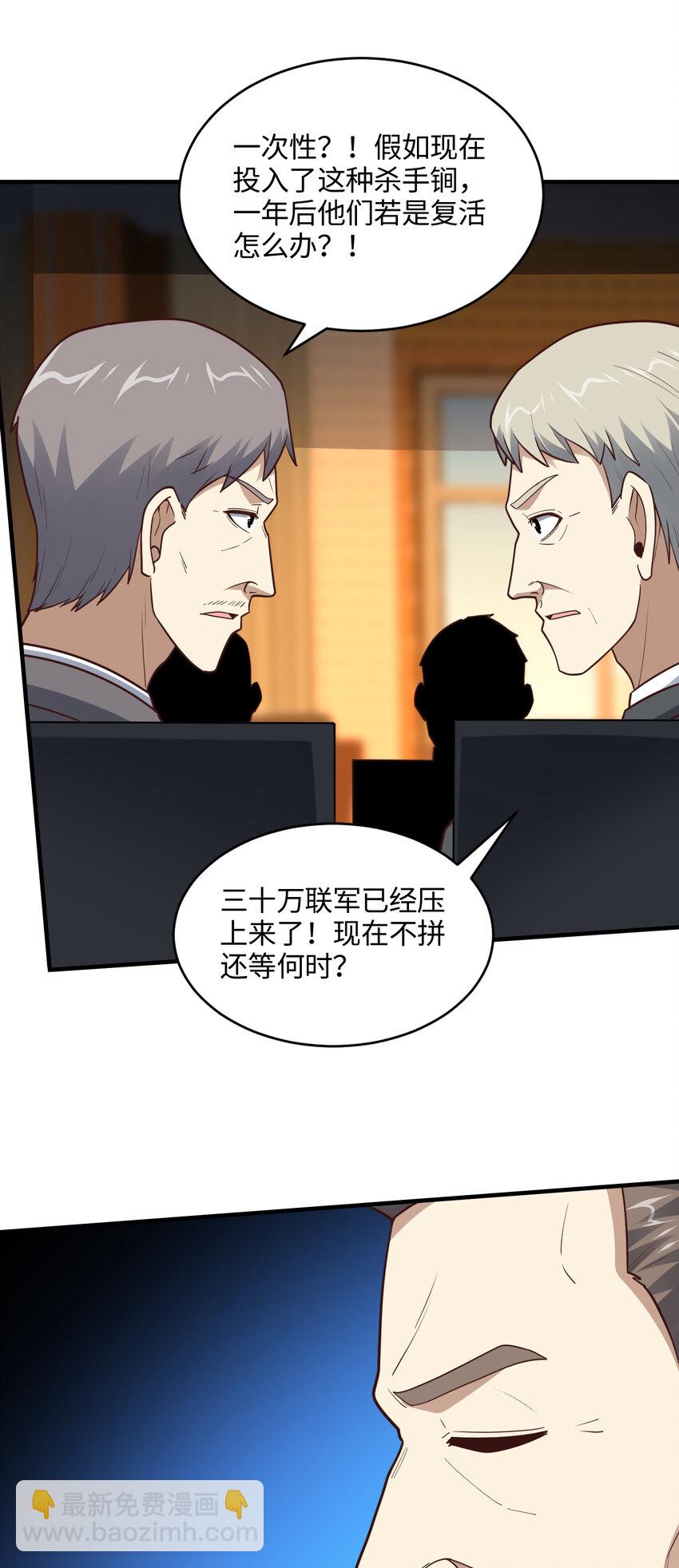 第312话 零号预案-第314话