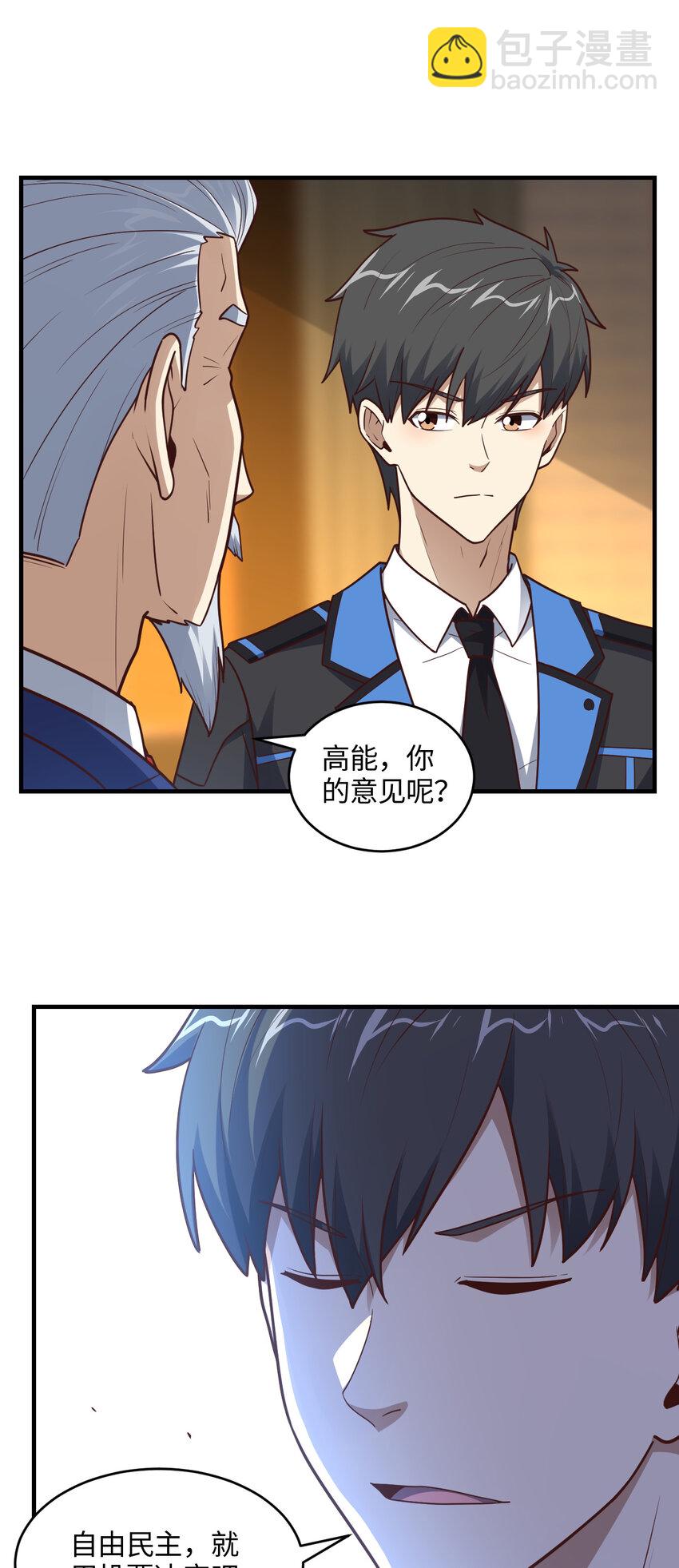 第312话 零号预案-第314话