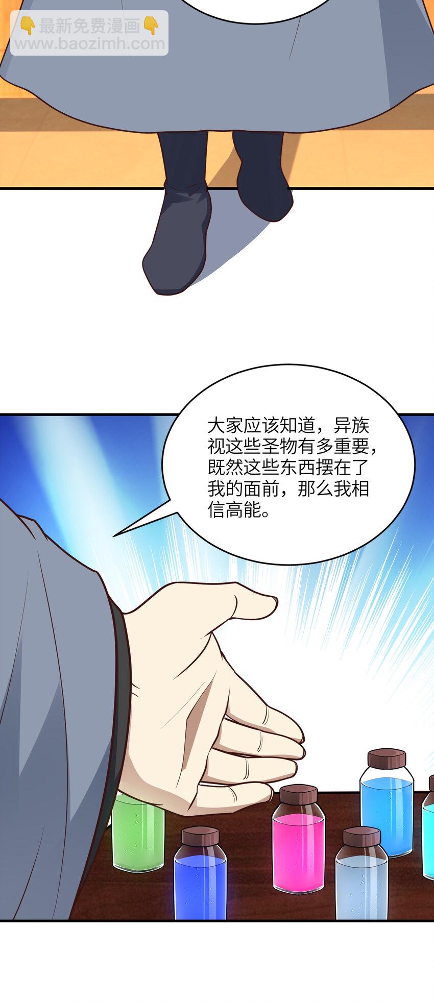 第312话 零号预案-第314话