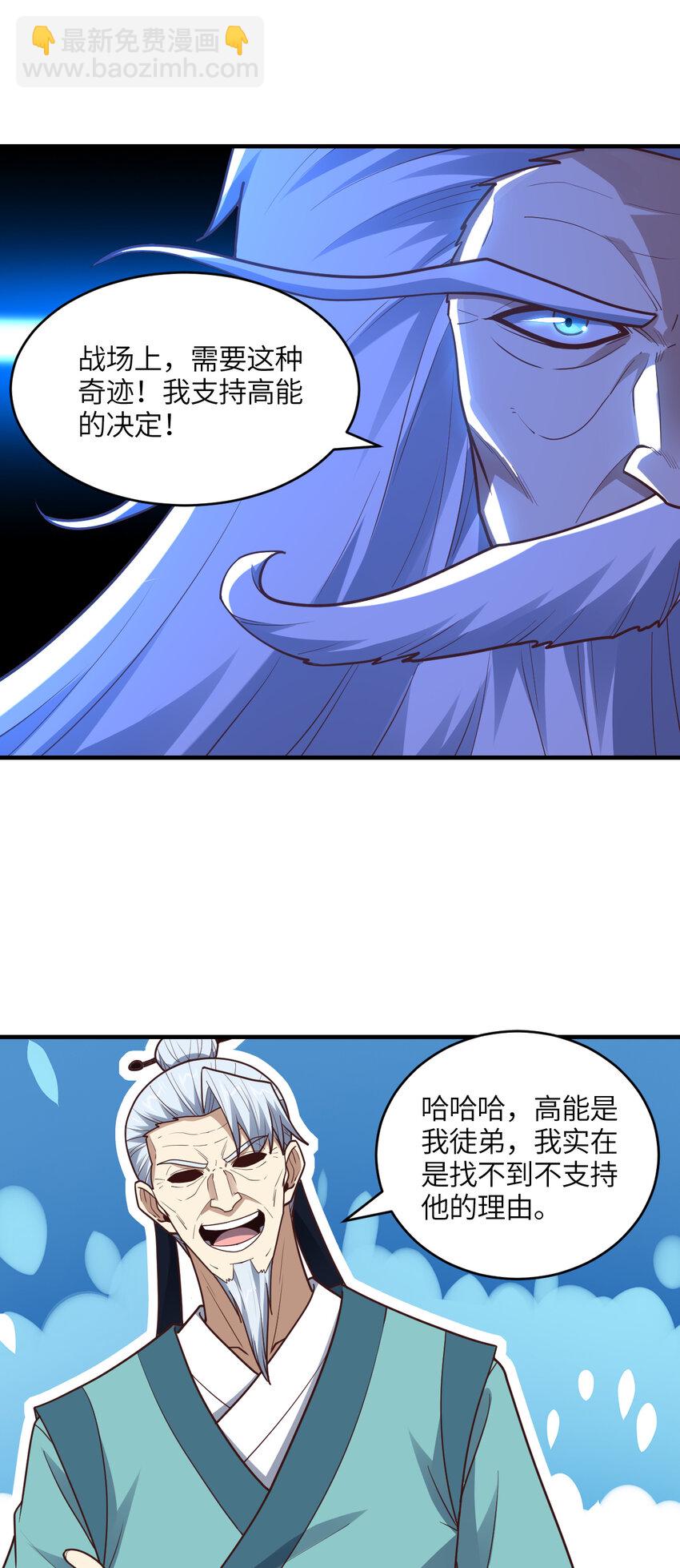第312话 零号预案-第314话