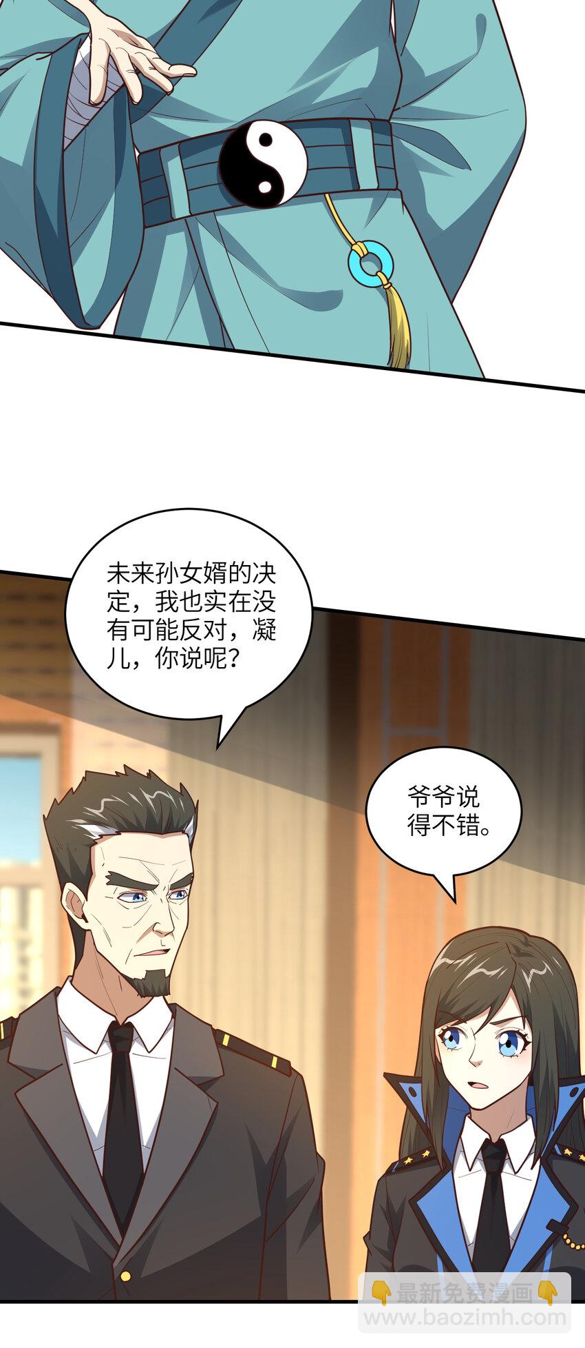 第312话 零号预案-第314话