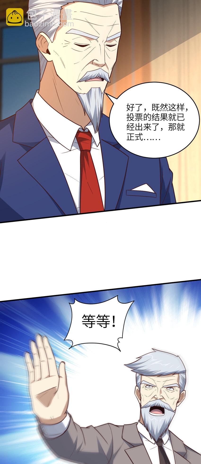 第312话 零号预案-第314话