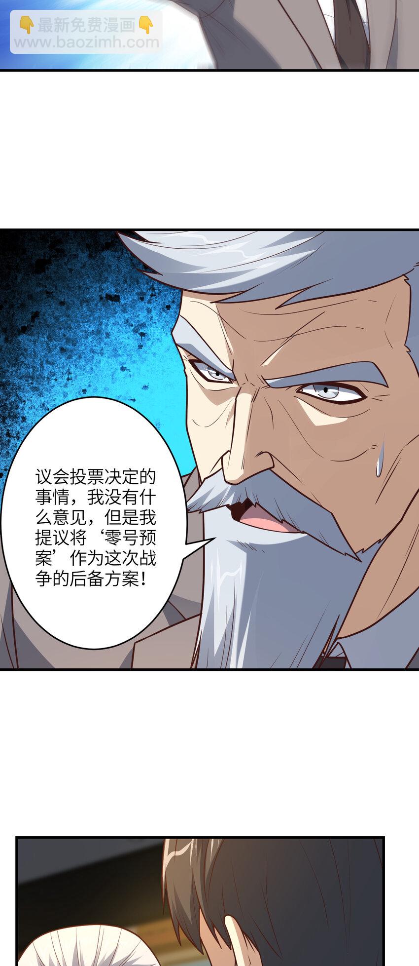 第312话 零号预案-第314话