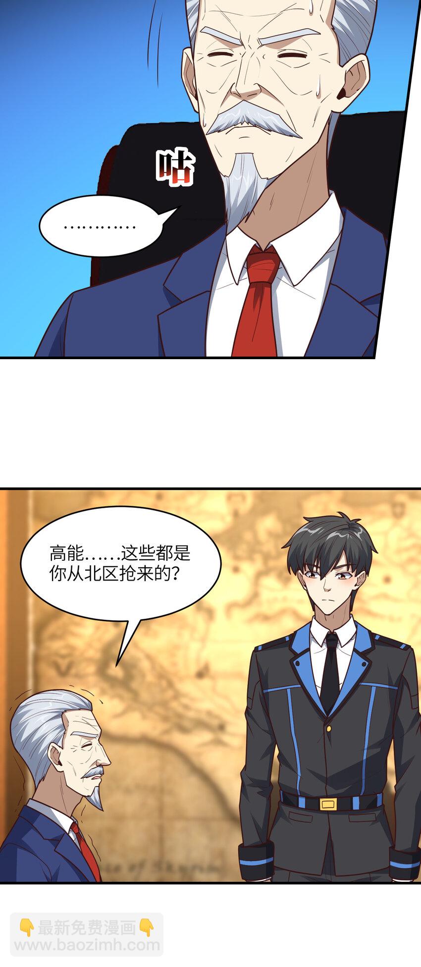 第312话 零号预案-第314话
