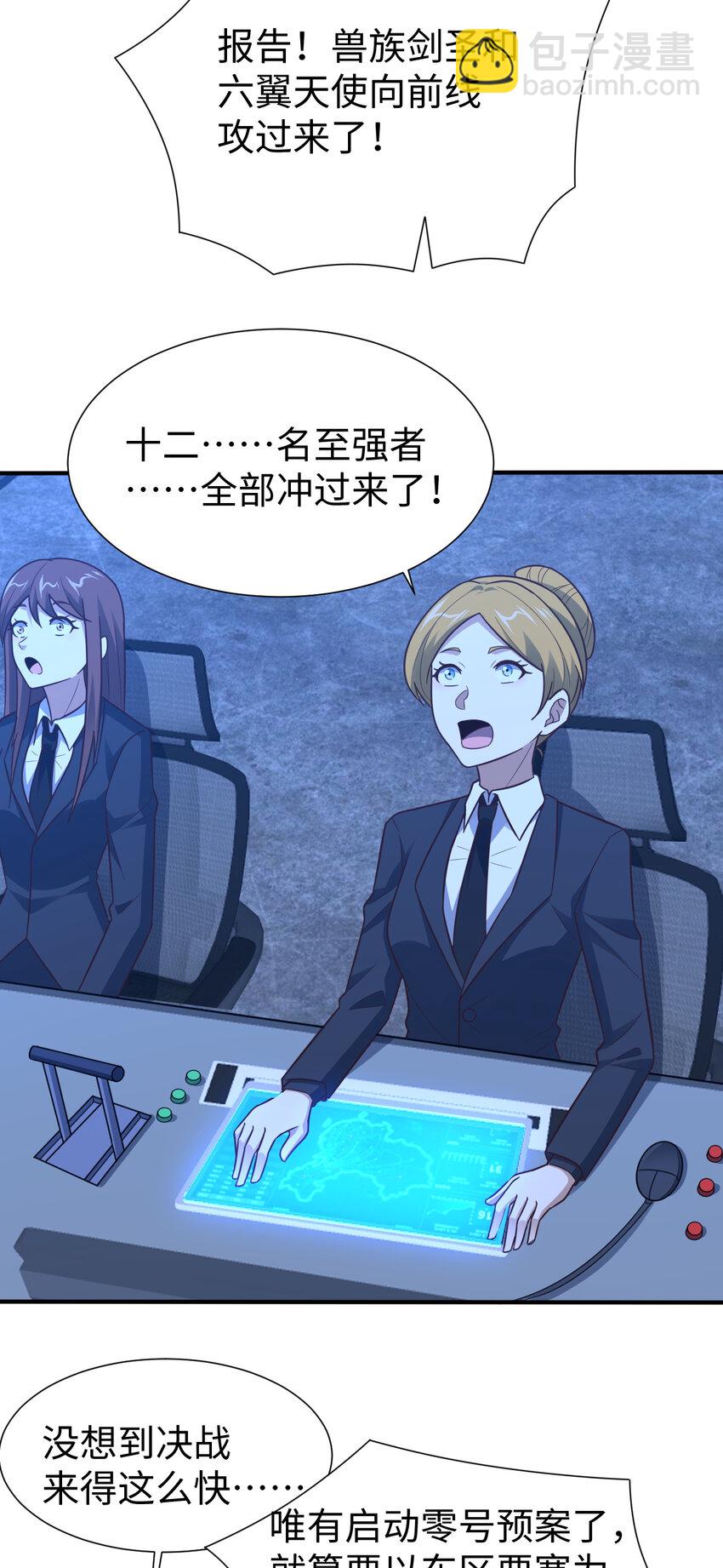 第314话 开启至强者大战-第316话